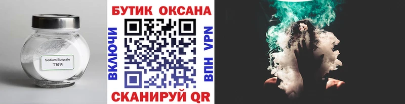 Купить  Андреаполь  Бутират 99% 