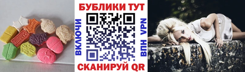 Экстази MDMA  Купить где  Андреаполь 