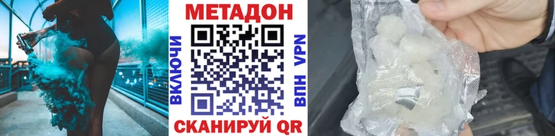 Купить где  Андреаполь  МЕТАДОН methadone 